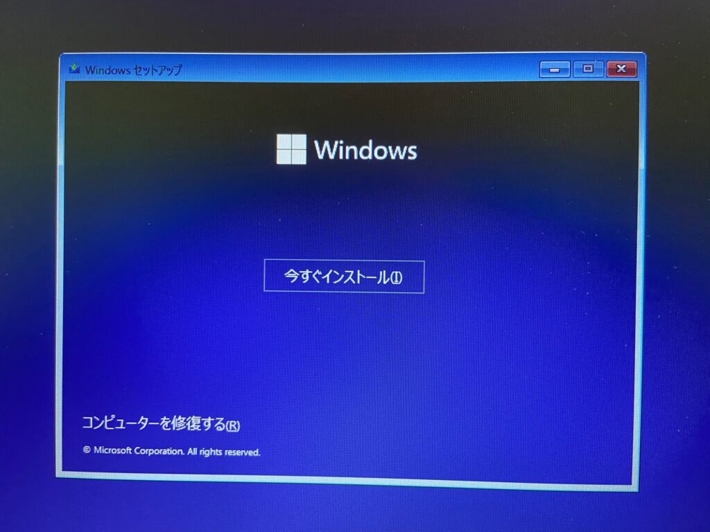 Windows 11のシステム要件を満たしていないパソコンへ新規インストール | エス・プロ