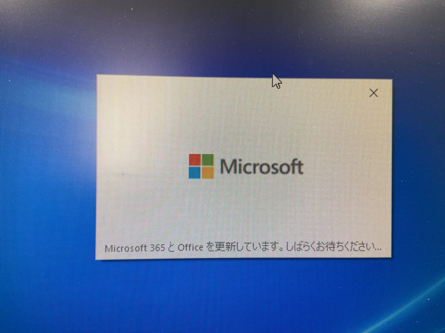 Office起動時にエラーコード1470で起動できない エス・プロ