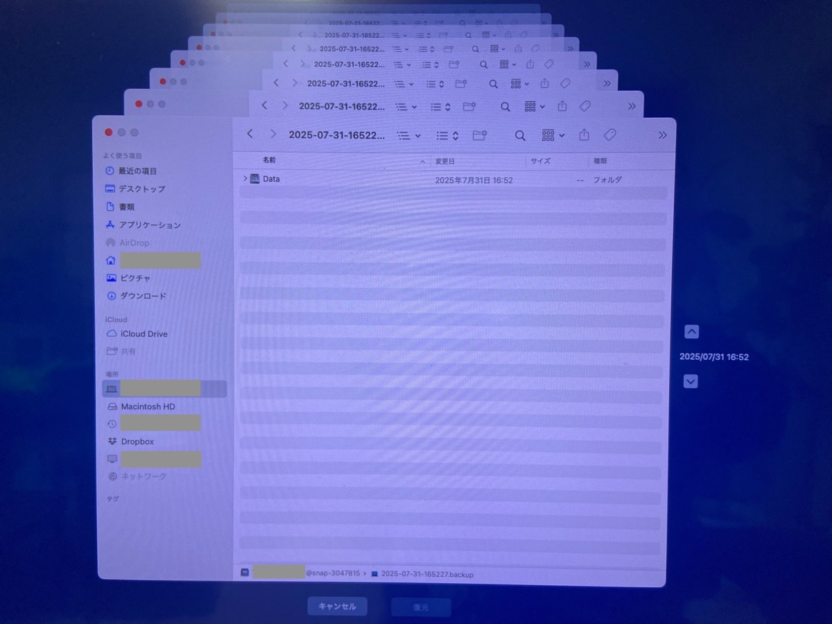 Time Machineの特定日時のバックアップを削除する | エス・プロ